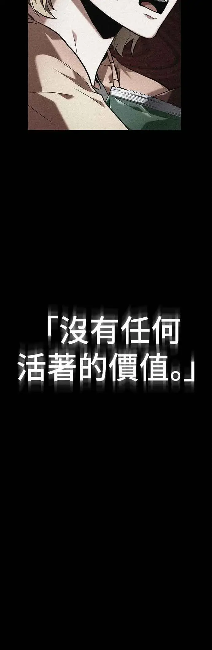 《全知读者视角》091. Ep.19 奇异点（5）图35