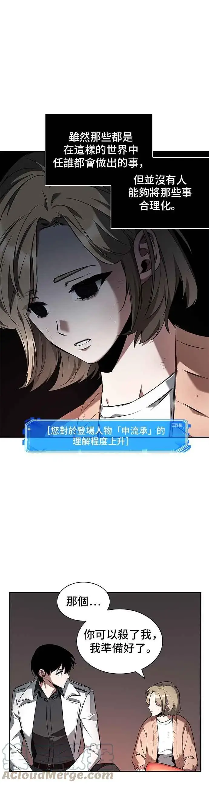 《全知读者视角》091. Ep.19 奇异点（5）图37
