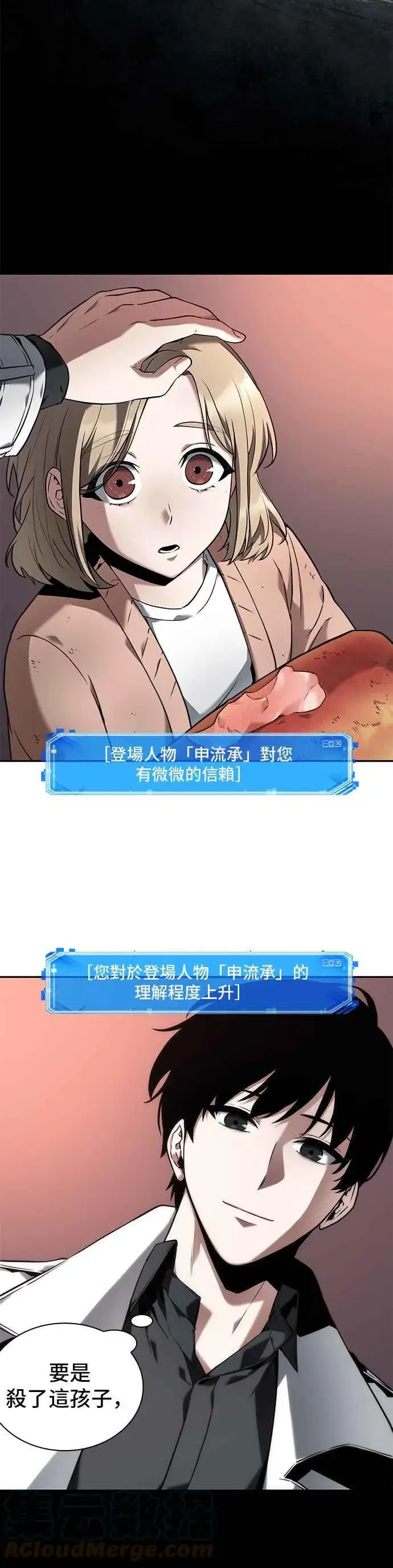 《全知读者视角》091. Ep.19 奇异点（5）图40