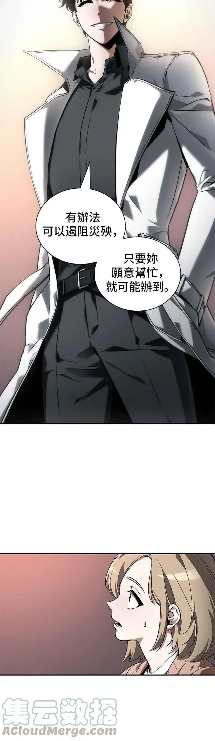 《全知读者视角》091. Ep.19 奇异点（5）图43