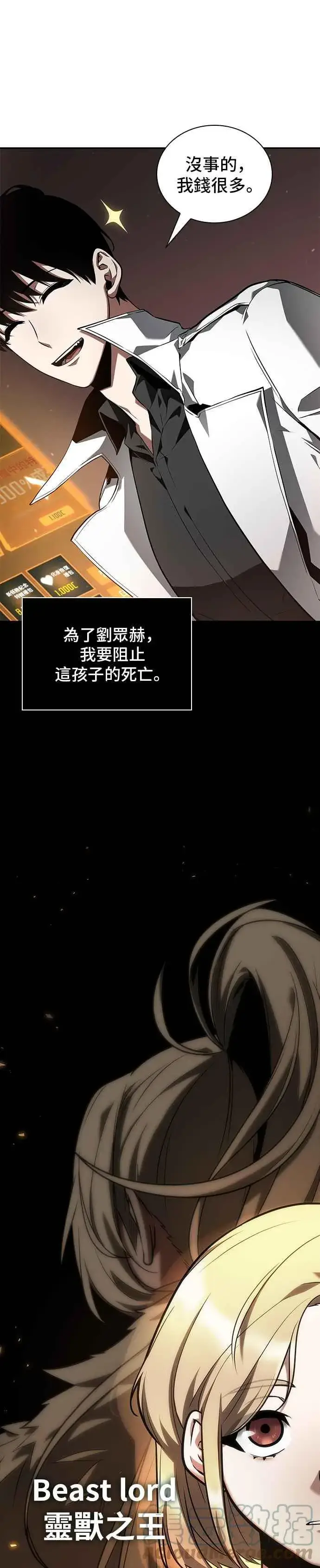 《全知读者视角》091. Ep.19 奇异点（5）图46