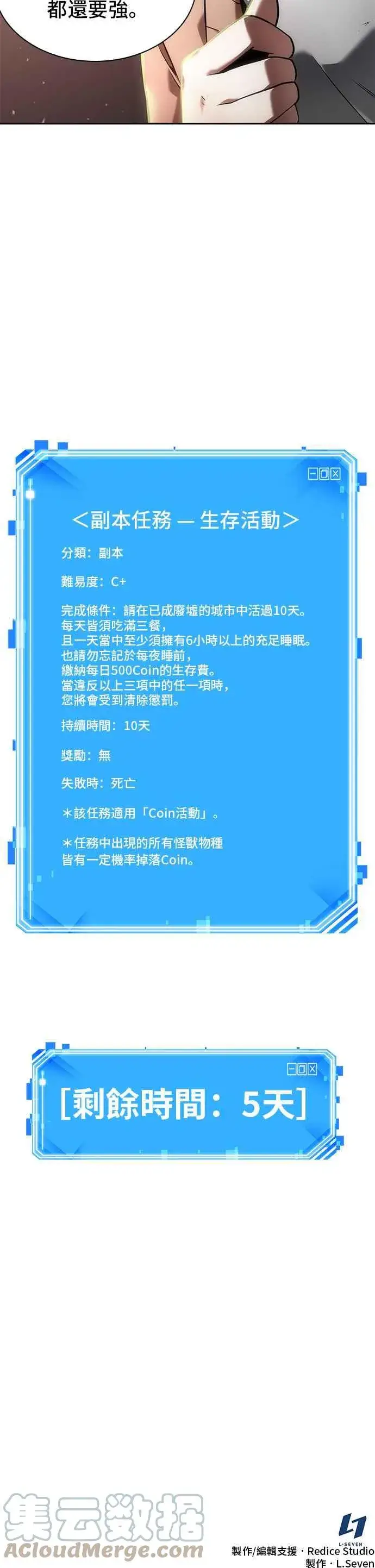 《全知读者视角》091. Ep.19 奇异点（5）图49