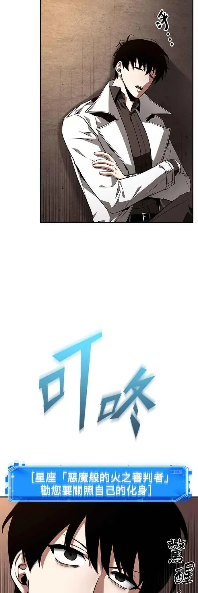 《全知读者视角》091. Ep.19 奇异点（5）图51