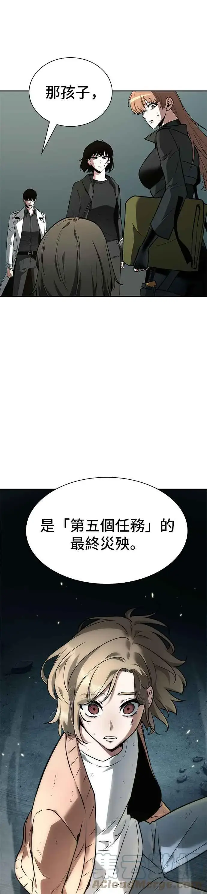 《全知读者视角》091. Ep.19 奇异点（5）图7