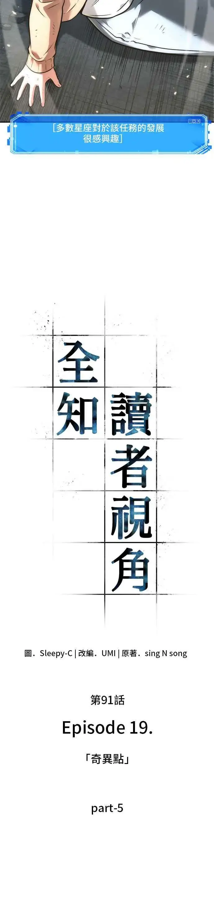 《全知读者视角》091. Ep.19 奇异点（5）图8