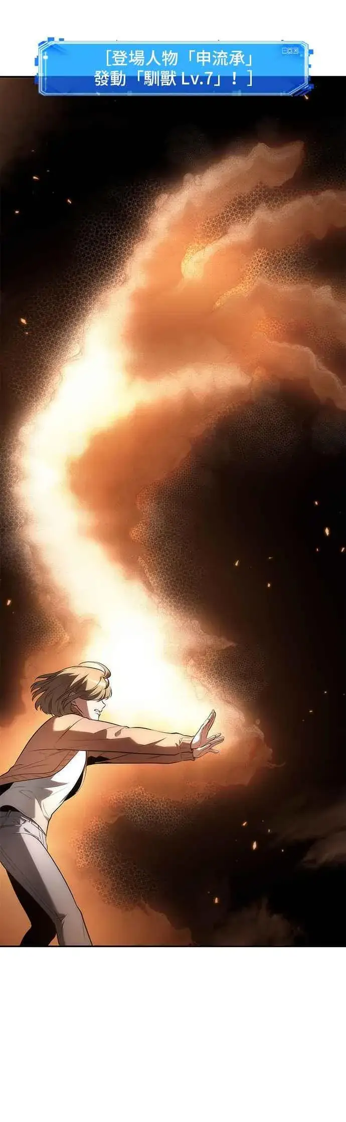 《全知读者视角》092. Ep.19 奇异点（6）图12
