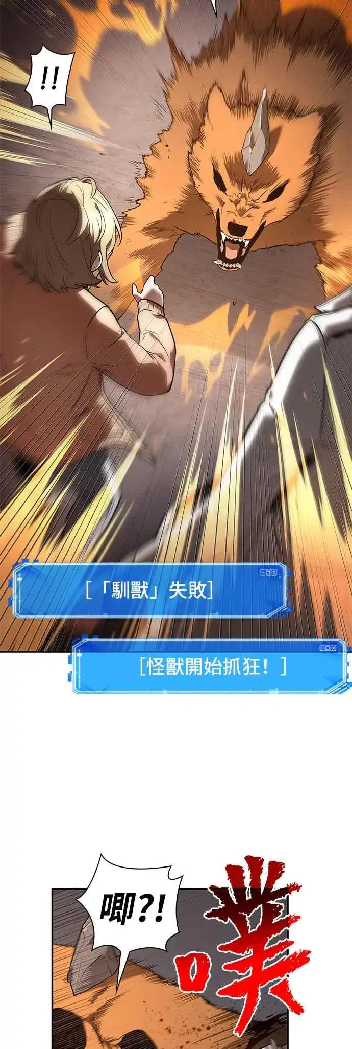 《全知读者视角》092. Ep.19 奇异点（6）图14