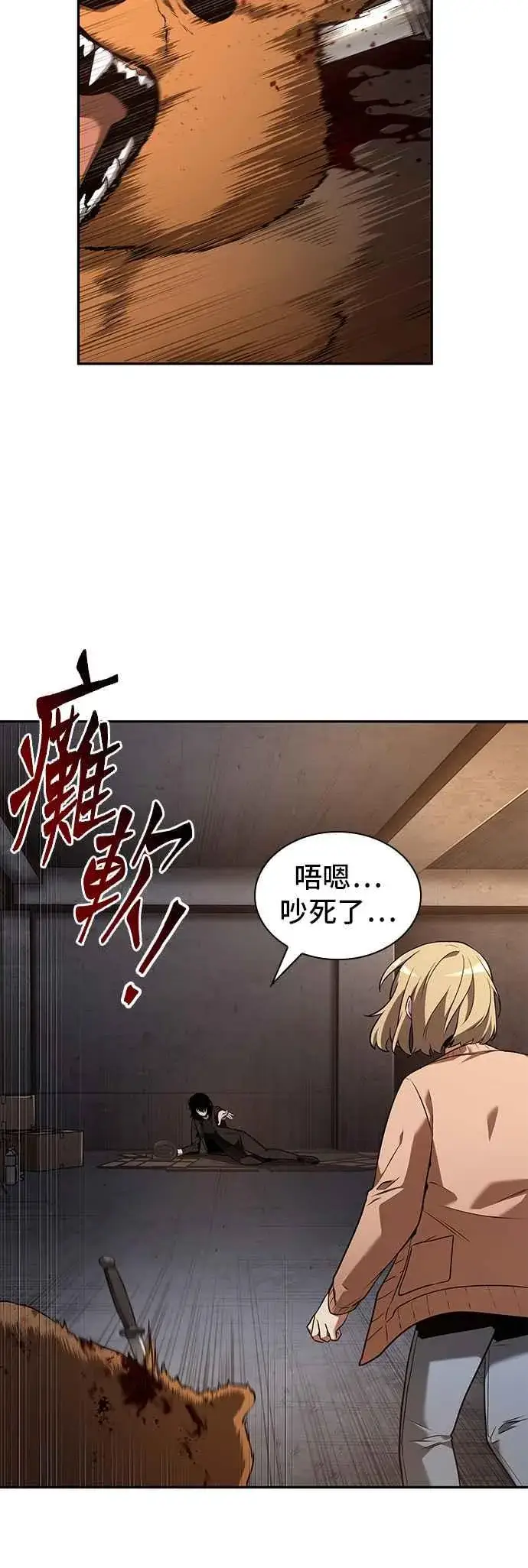 《全知读者视角》092. Ep.19 奇异点（6）图15