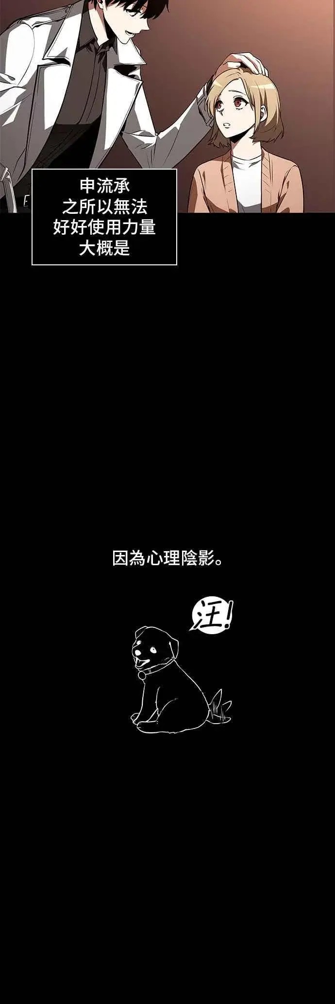《全知读者视角》092. Ep.19 奇异点（6）图20
