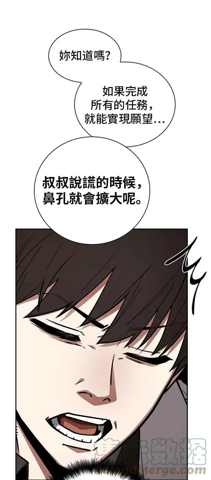 《全知读者视角》092. Ep.19 奇异点（6）图22