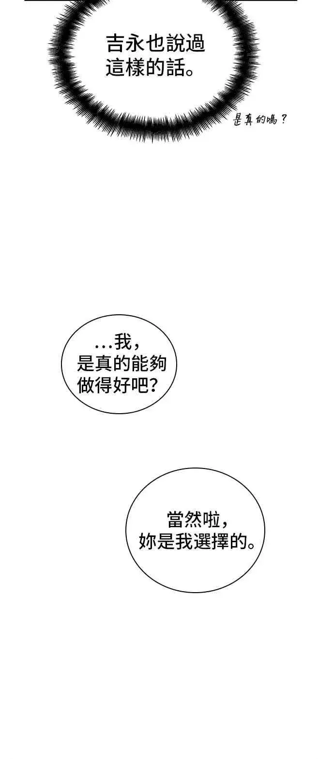 《全知读者视角》092. Ep.19 奇异点（6）图23