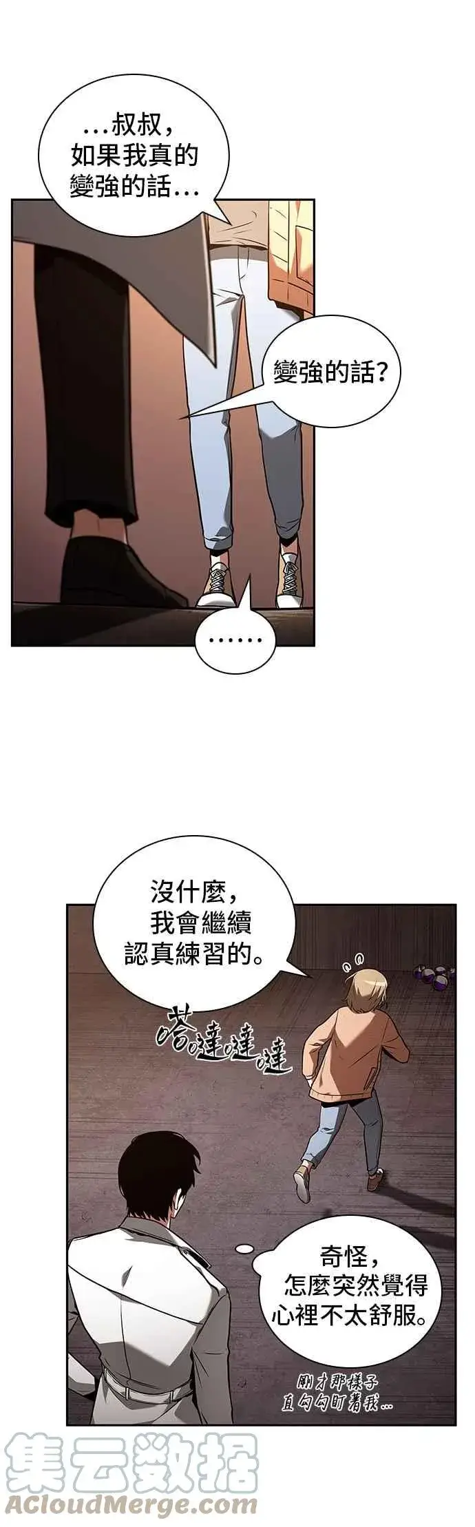 《全知读者视角》092. Ep.19 奇异点（6）图25
