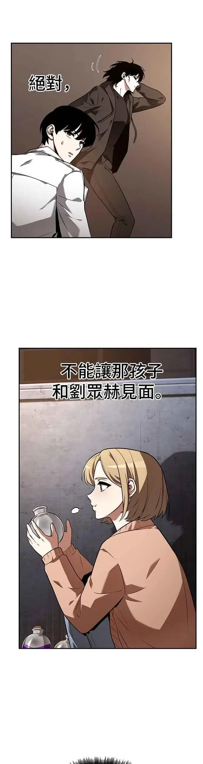 《全知读者视角》092. Ep.19 奇异点（6）图32