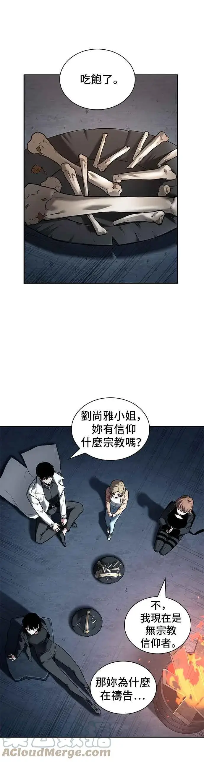 《全知读者视角》092. Ep.19 奇异点（6）图34