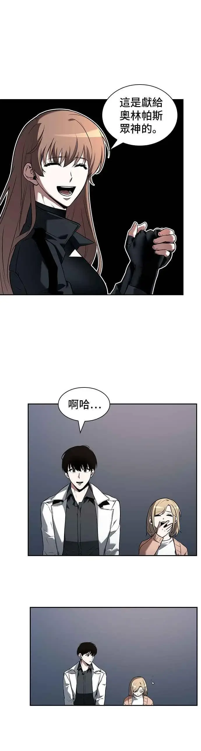 《全知读者视角》092. Ep.19 奇异点（6）图35