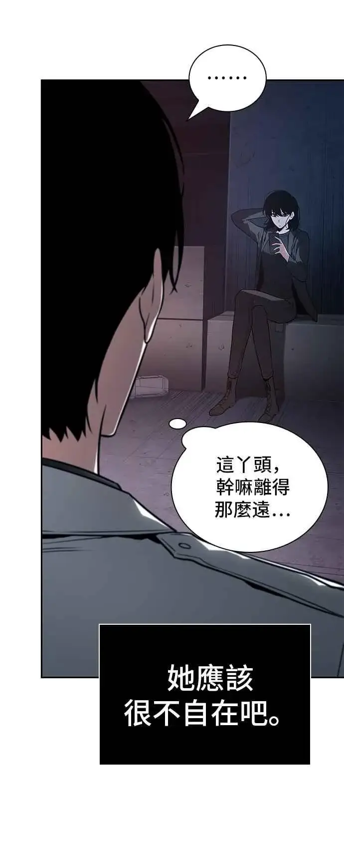 《全知读者视角》092. Ep.19 奇异点（6）图38