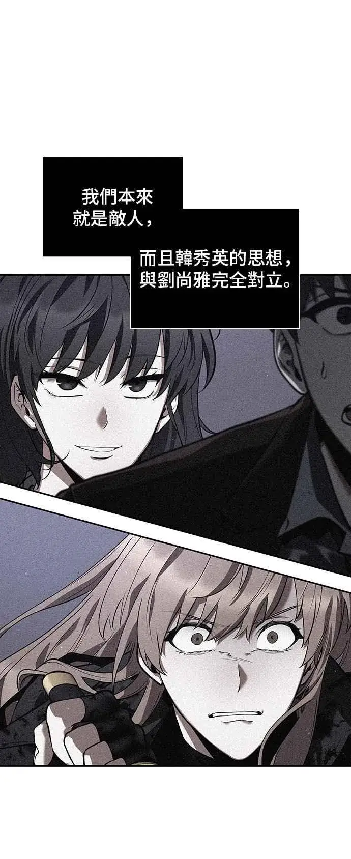 《全知读者视角》092. Ep.19 奇异点（6）图39