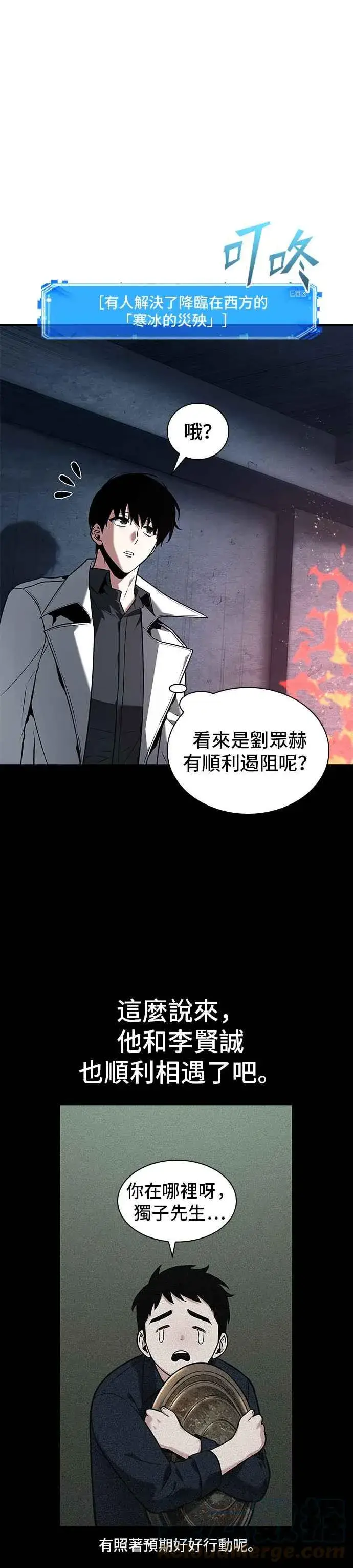 《全知读者视角》092. Ep.19 奇异点（6）图40