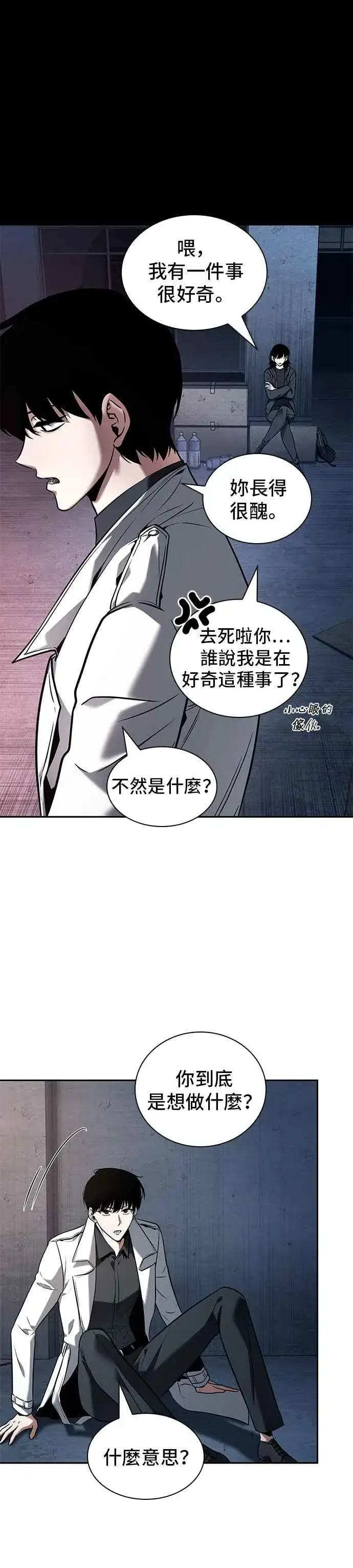 《全知读者视角》092. Ep.19 奇异点（6）图41