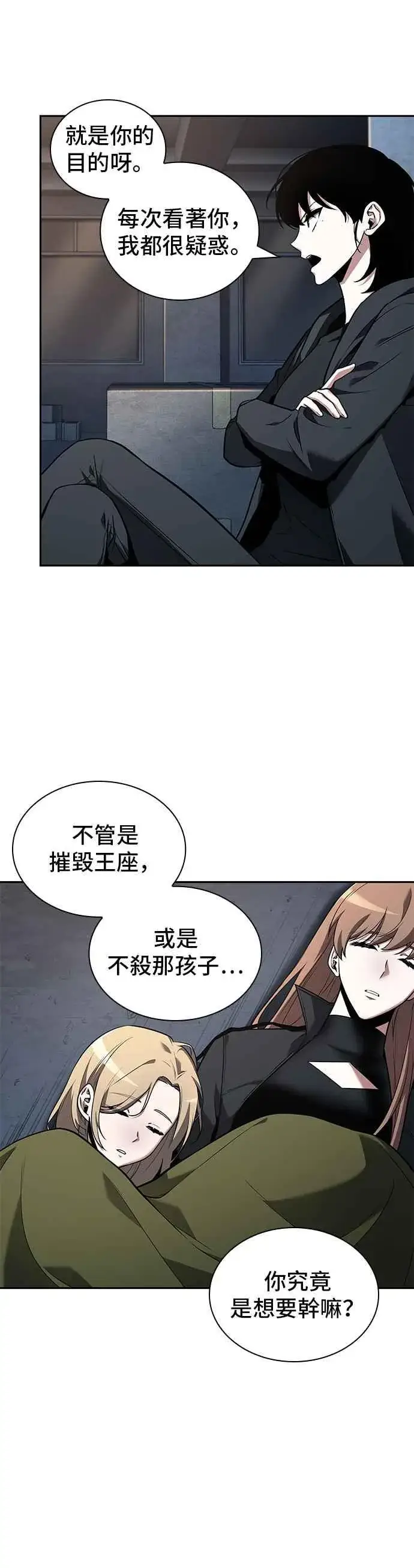 《全知读者视角》092. Ep.19 奇异点（6）图42