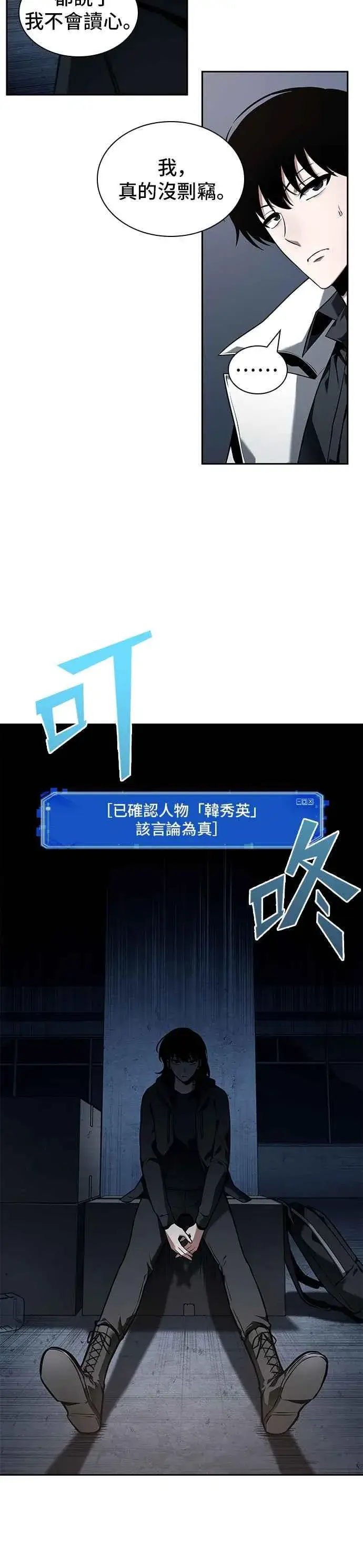 《全知读者视角》092. Ep.19 奇异点（6）图47