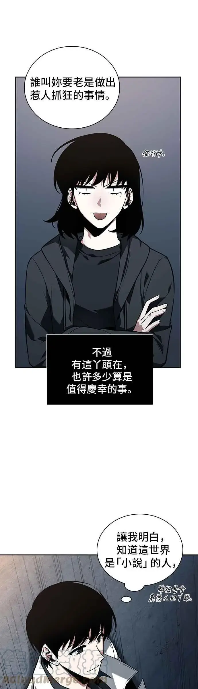 《全知读者视角》092. Ep.19 奇异点（6）图52
