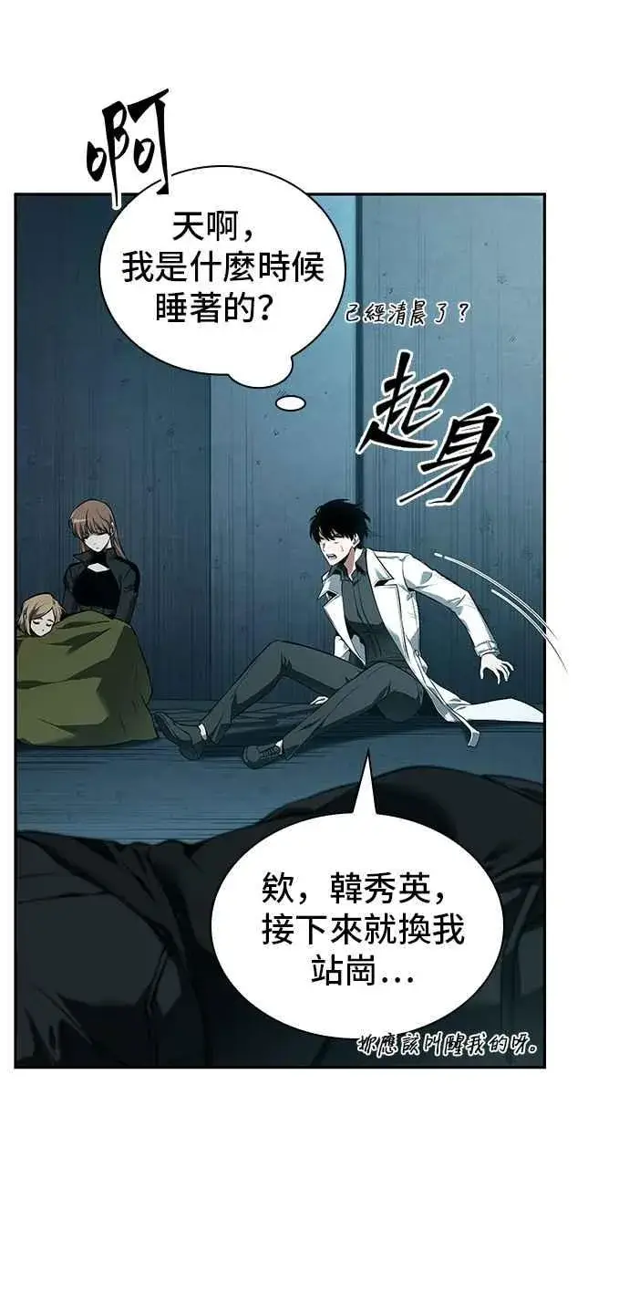 《全知读者视角》092. Ep.19 奇异点（6）图56