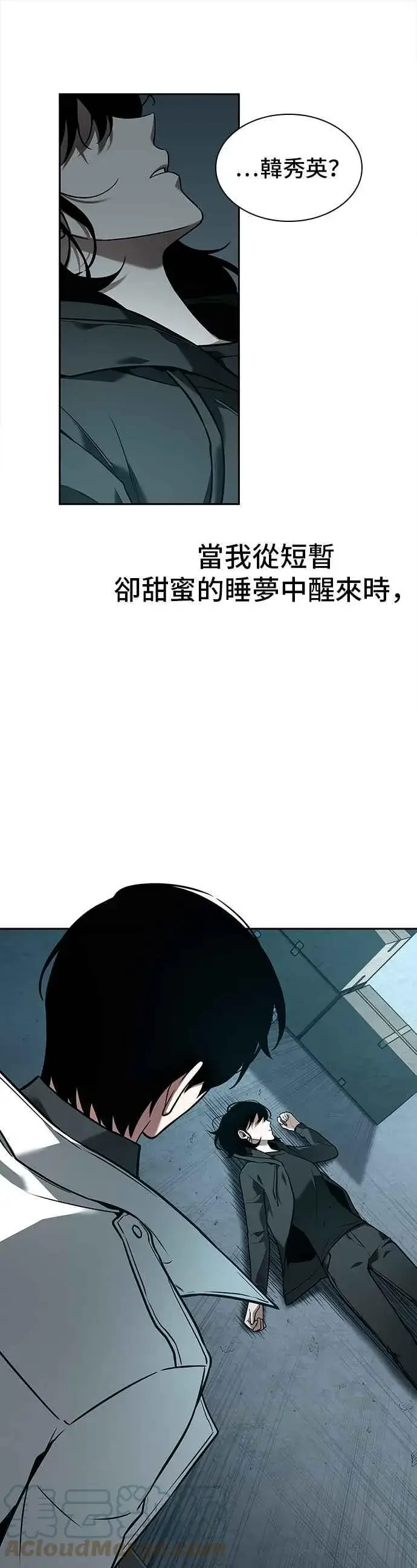 《全知读者视角》092. Ep.19 奇异点（6）图58