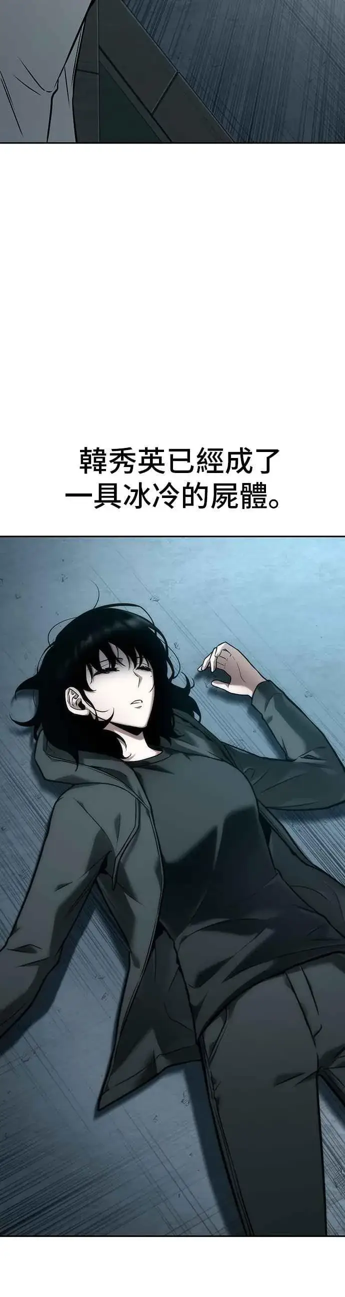 《全知读者视角》092. Ep.19 奇异点（6）图59