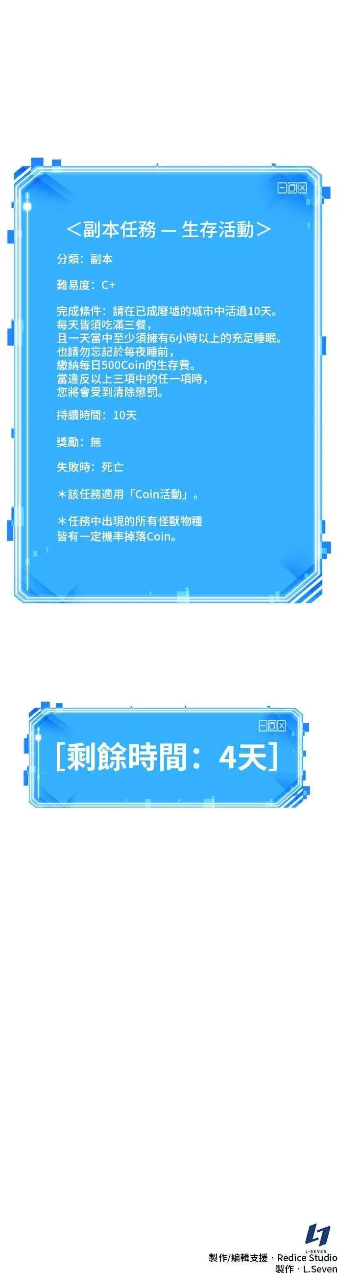 《全知读者视角》092. Ep.19 奇异点（6）图60