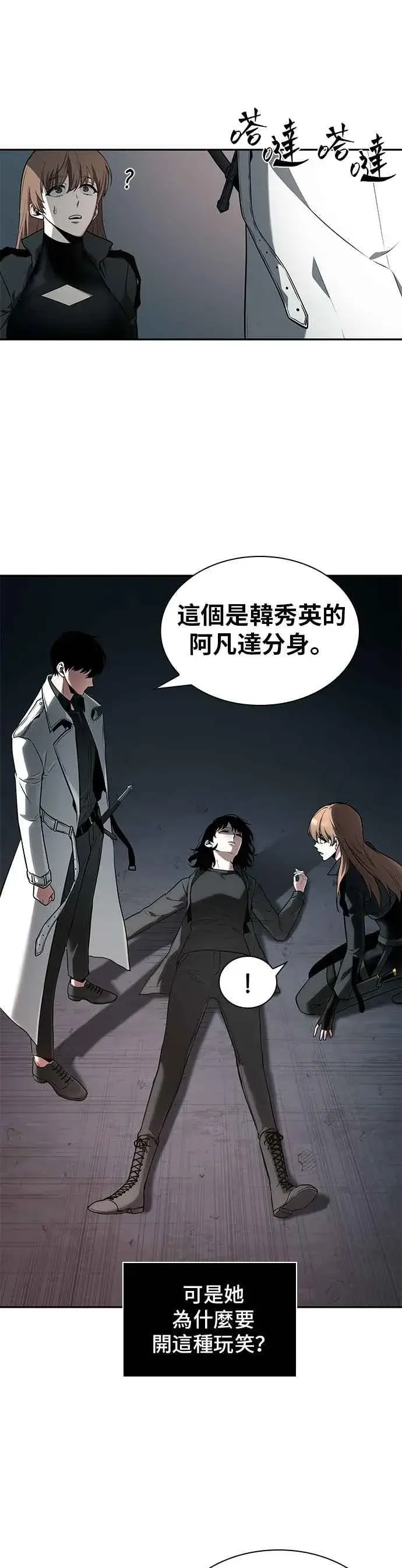 《全知读者视角》093. Ep.20 泛滥之灾（1）图10