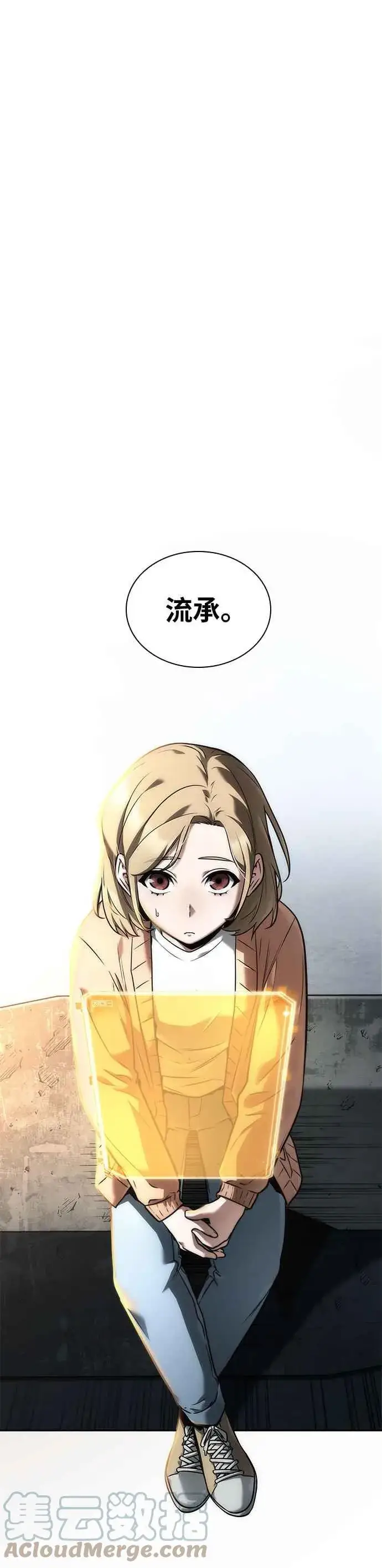 《全知读者视角》093. Ep.20 泛滥之灾（1）图23