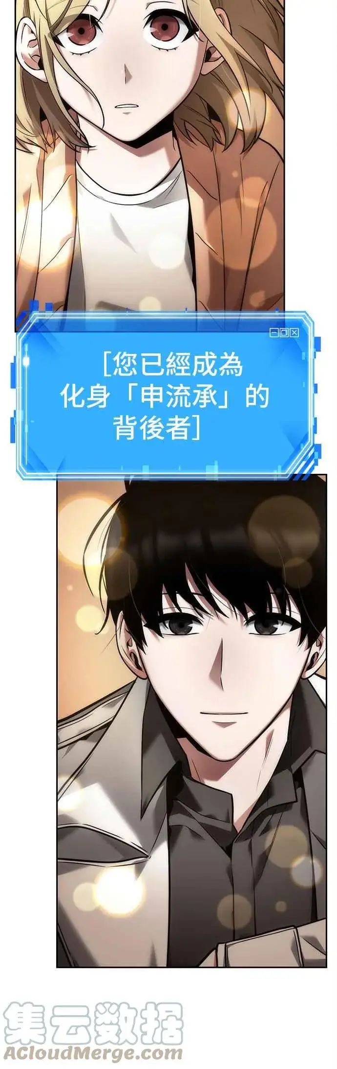 《全知读者视角》093. Ep.20 泛滥之灾（1）图27