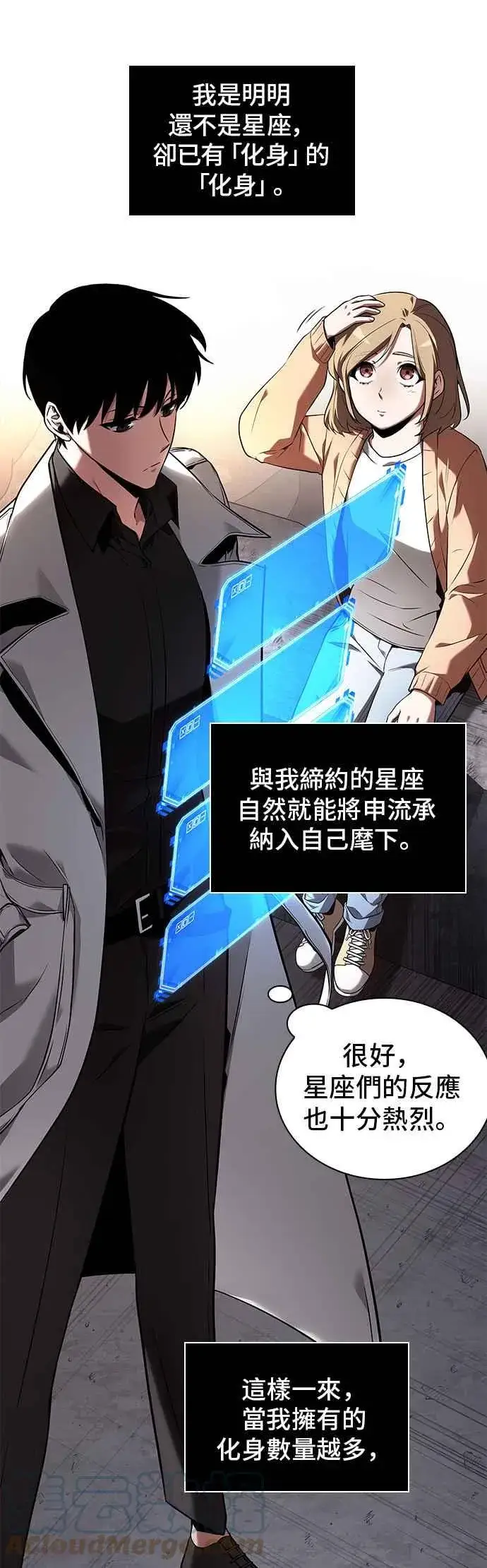 《全知读者视角》093. Ep.20 泛滥之灾（1）图29