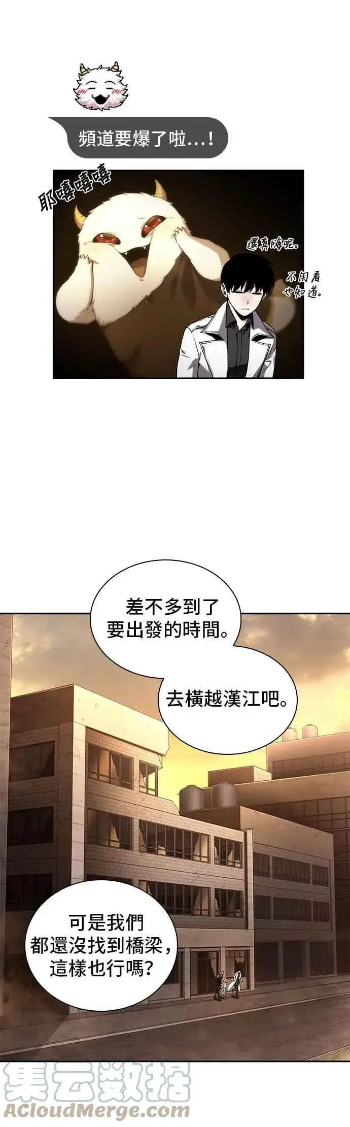 《全知读者视角》093. Ep.20 泛滥之灾（1）图31