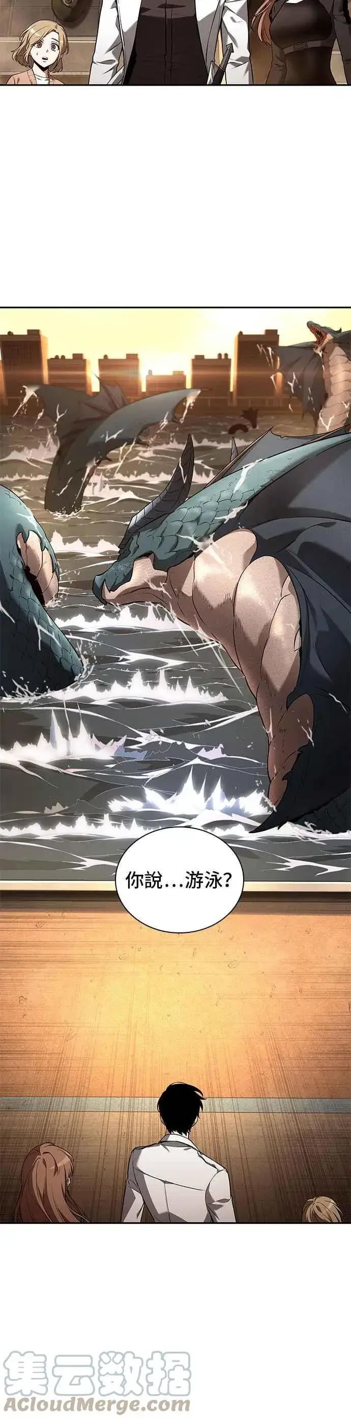 《全知读者视角》093. Ep.20 泛滥之灾（1）图33