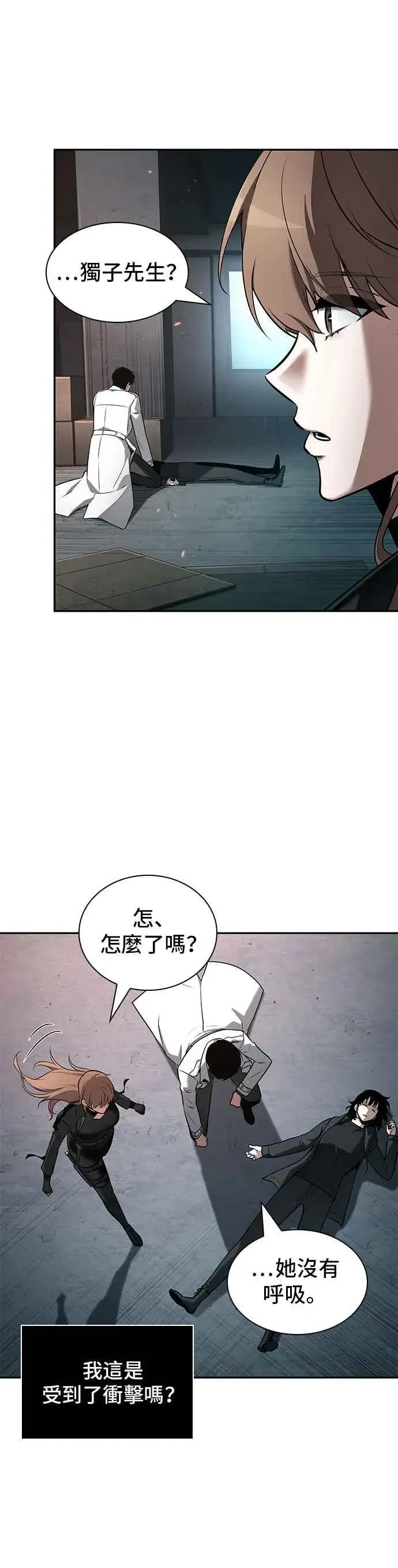 《全知读者视角》093. Ep.20 泛滥之灾（1）图4