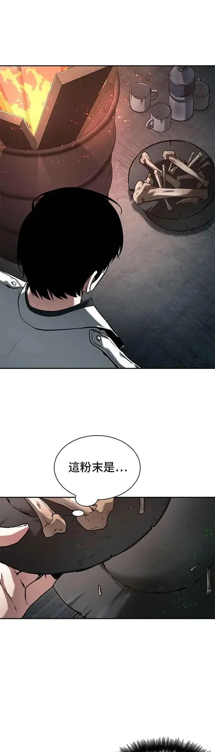 《全知读者视角》093. Ep.20 泛滥之灾（1）图8