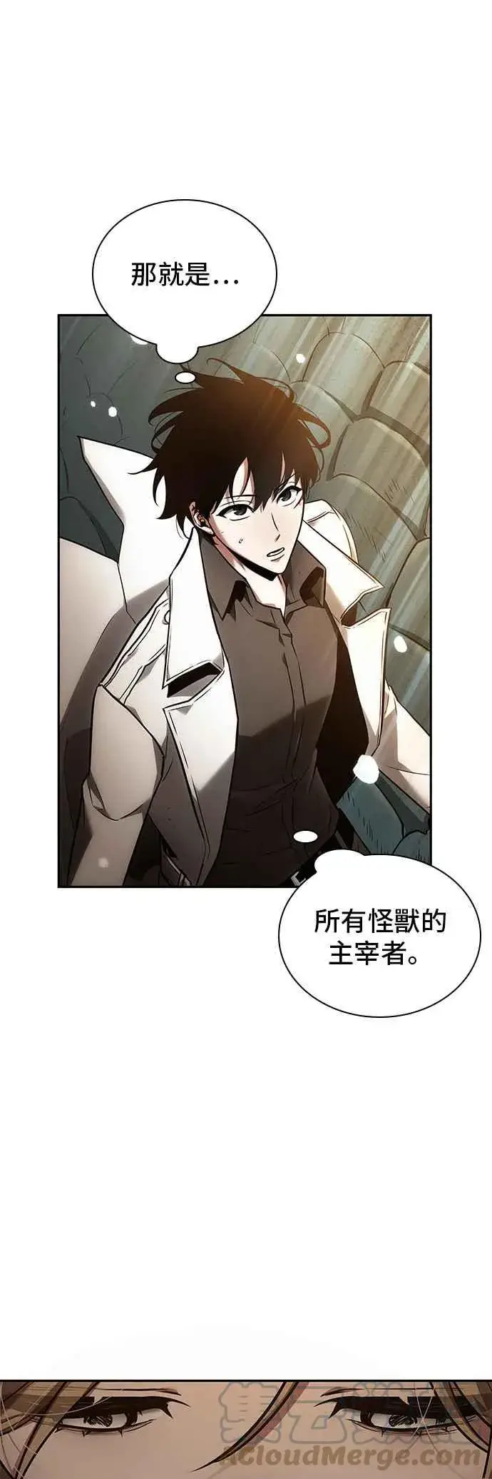 《全知读者视角》094. Ep.20 泛滥之灾（2）图22