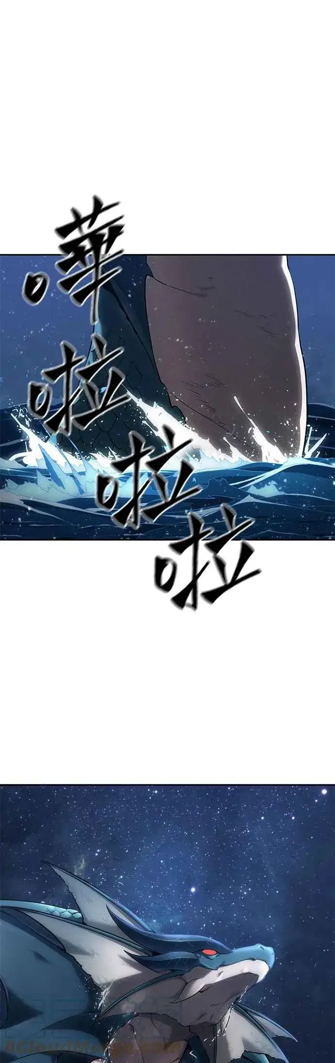 《全知读者视角》094. Ep.20 泛滥之灾（2）图25