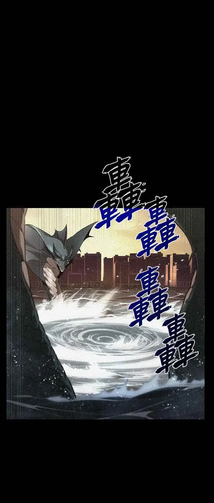 《全知读者视角》094. Ep.20 泛滥之灾（2）图29