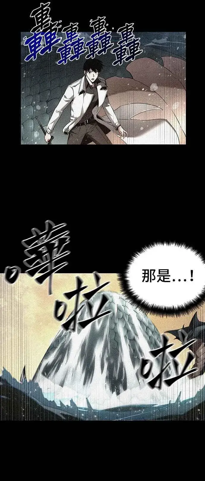 《全知读者视角》094. Ep.20 泛滥之灾（2）图30