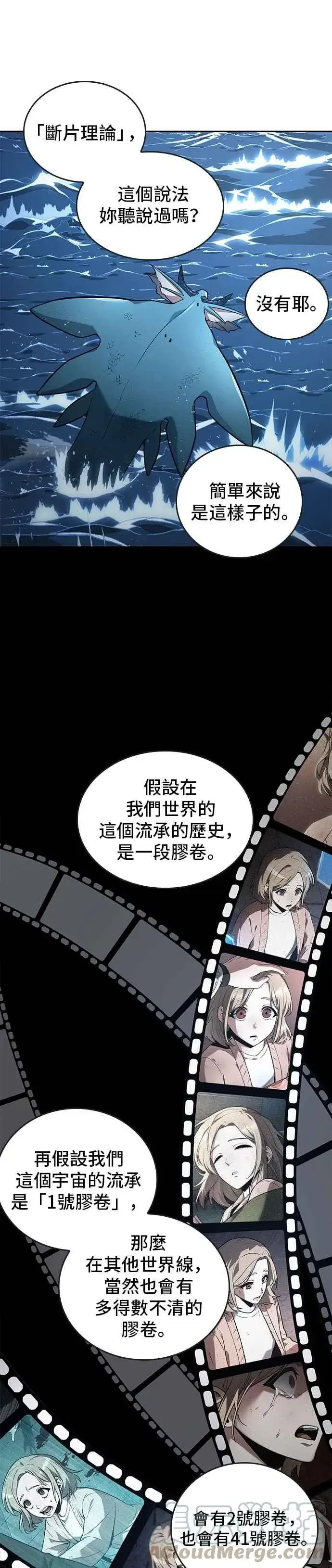 《全知读者视角》094. Ep.20 泛滥之灾（2）图40