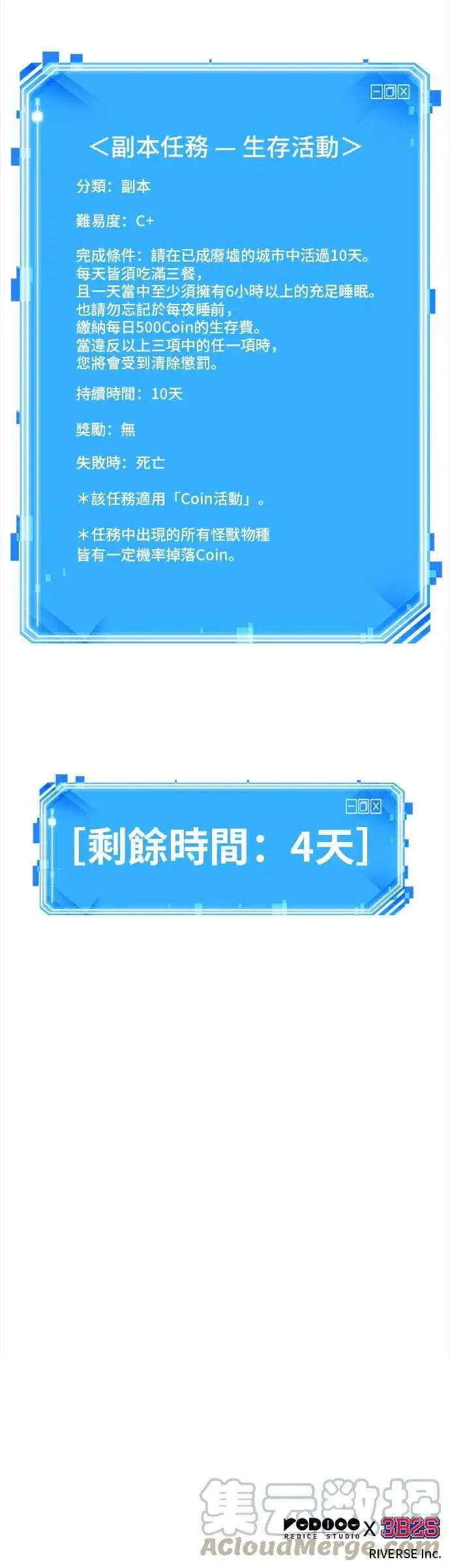 《全知读者视角》094. Ep.20 泛滥之灾（2）图55