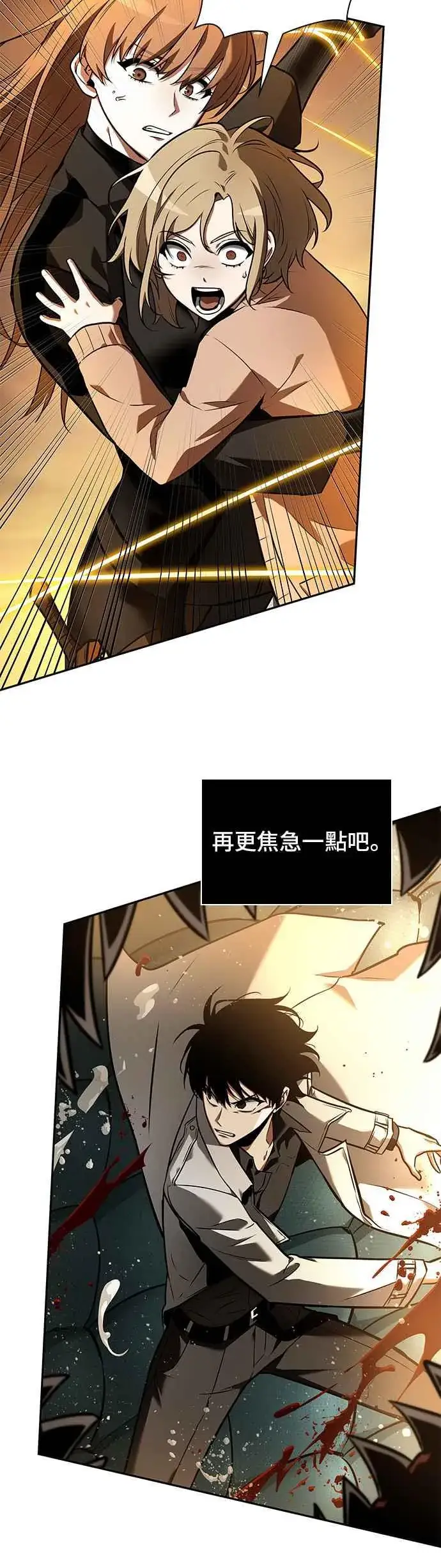 《全知读者视角》094. Ep.20 泛滥之灾（2）图8