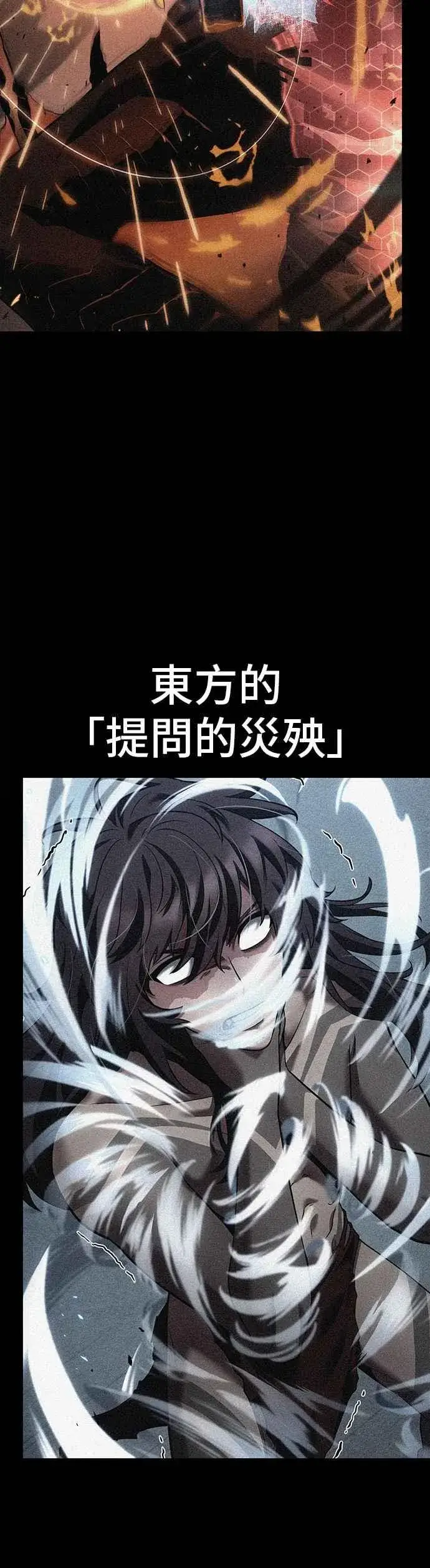 《全知读者视角》095. Ep.20 泛滥之灾（3）图14