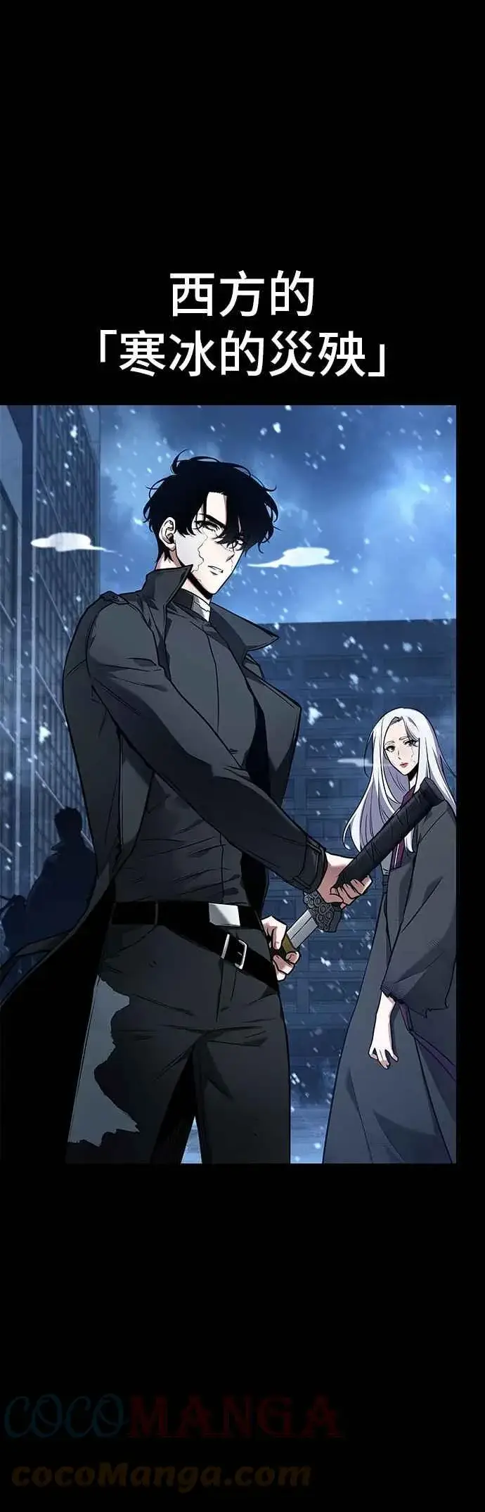 《全知读者视角》095. Ep.20 泛滥之灾（3）图15