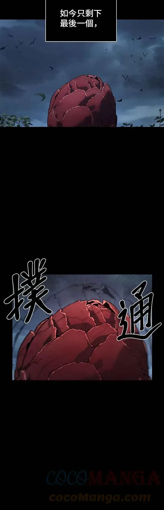 《全知读者视角》095. Ep.20 泛滥之灾（3）图17