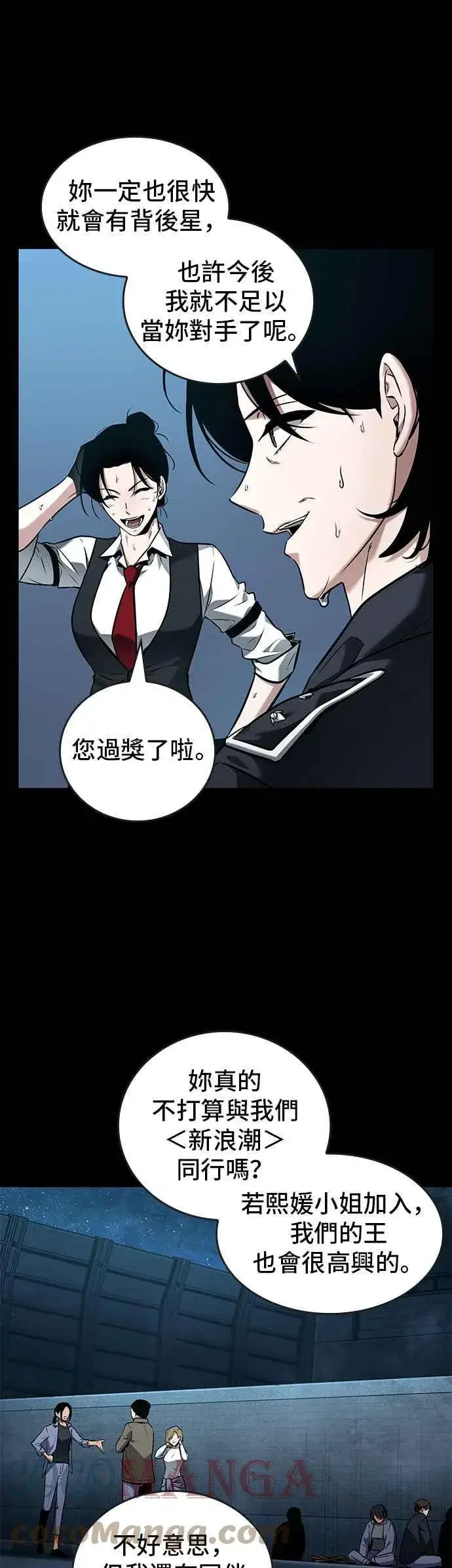 《全知读者视角》095. Ep.20 泛滥之灾（3）图23
