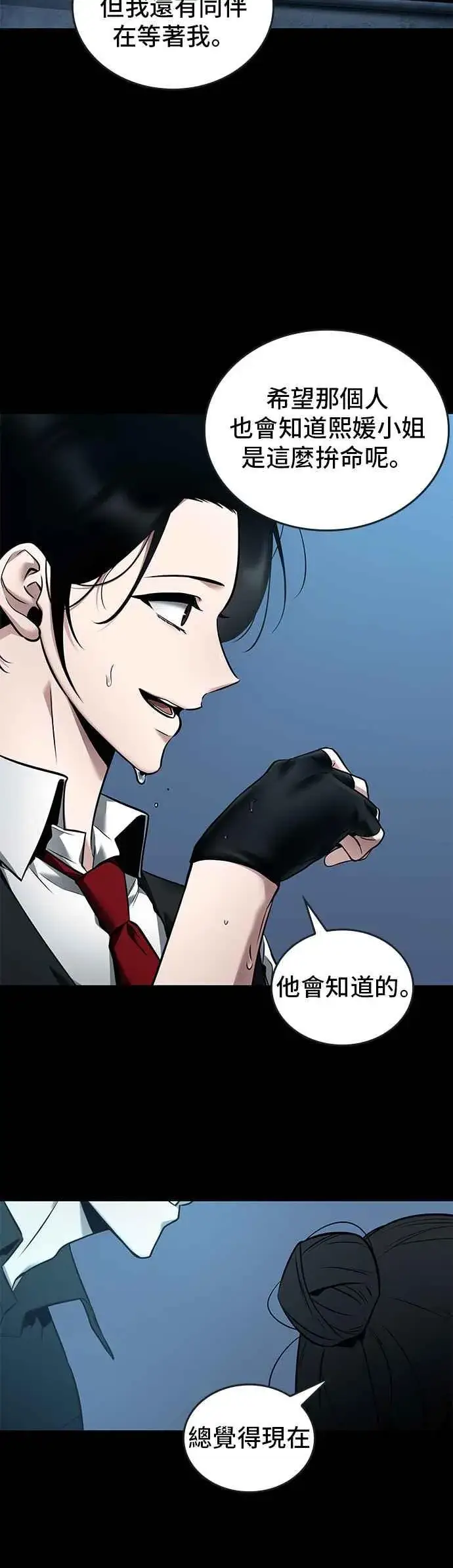 《全知读者视角》095. Ep.20 泛滥之灾（3）图24